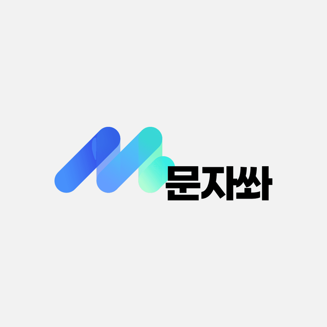 문자 발송 서비스 문자쏴